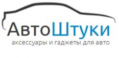 Логотип компании Автоштуки