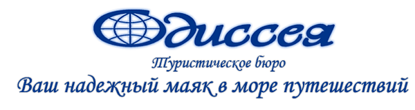 Логотип компании Одиссея