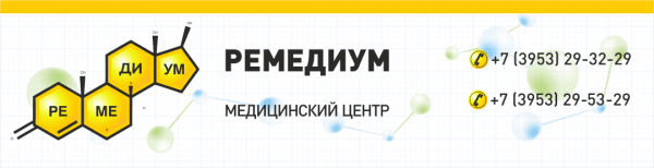 Ремедиум