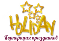 Логотип компании Holiday