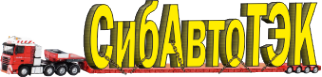 Логотип компании СибАвтоТЭК