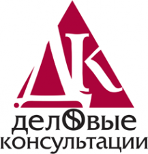 Логотип компании Деловые Консультации