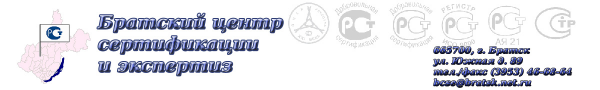 Логотип компании Братский центр сертификации и экспертиз