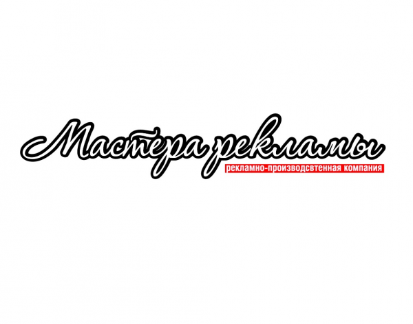 Логотип компании Мастера рекламы