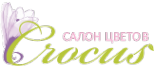 Логотип компании Магазин цветов и букетов с доставкой Crocus