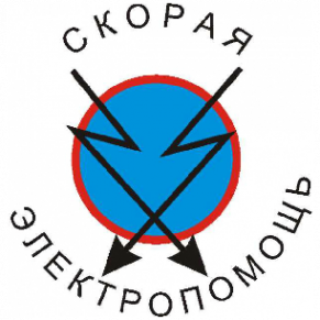 Логотип компании Скорая Электро Помощь